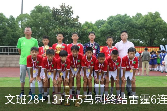 文班28+13+7+5马刺终结雷霆6连胜 篮网擒老鹰